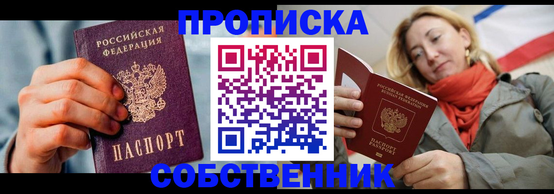 временная прописка в Краснодарском крае