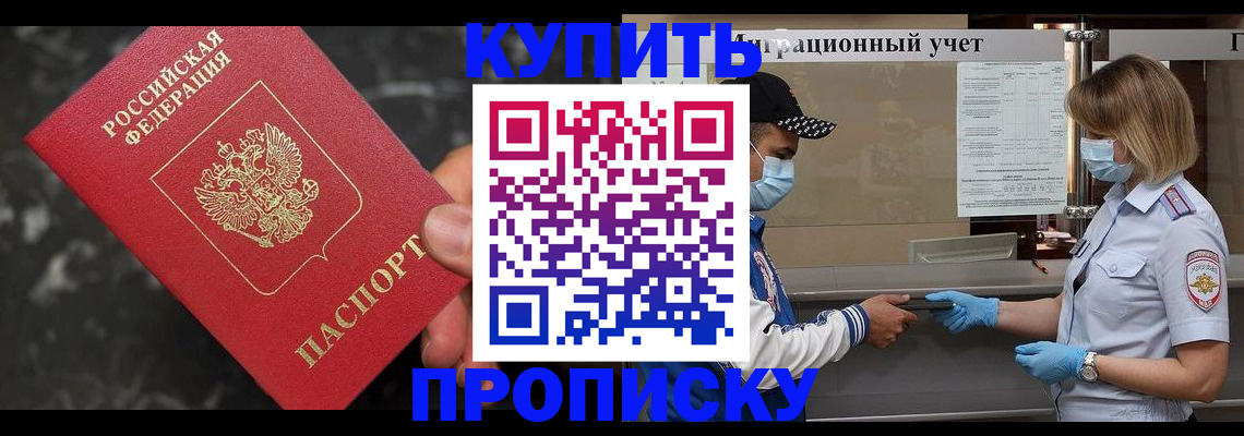 прописка паспорт в Краснодарском крае