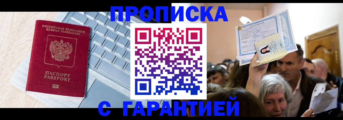 временная регистрация поиск в Краснодарском крае