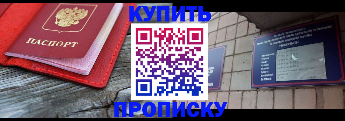 прописка для школы в Краснодарском крае