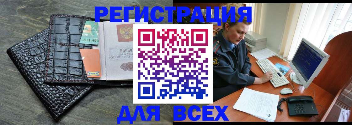купить прописку в Краснодарском крае