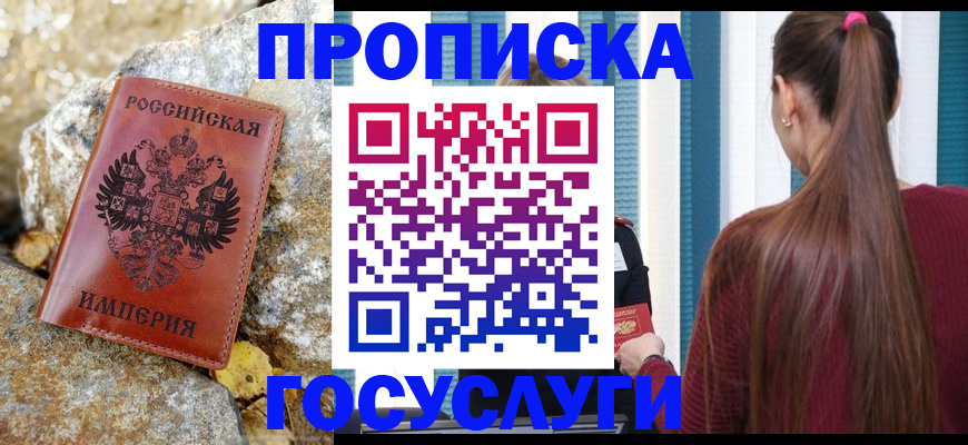 временная регистрация 2025 в Краснодарском крае