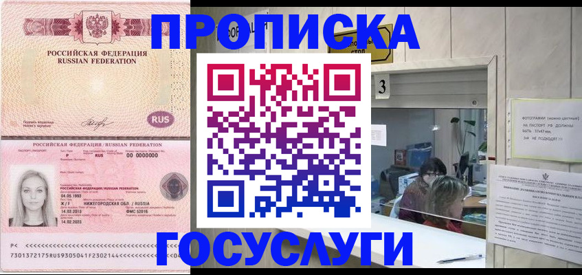 прописка паспорт в Краснодарском крае