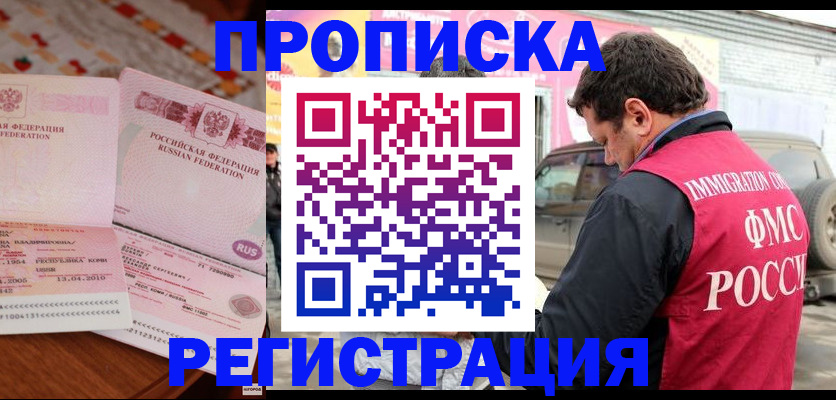 временная регистрация адрес в Краснодарском крае