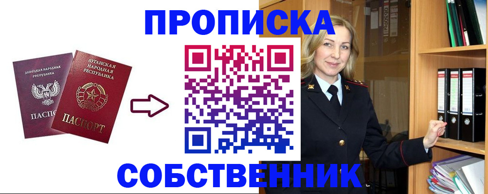 прописка поиск в Краснодарском крае