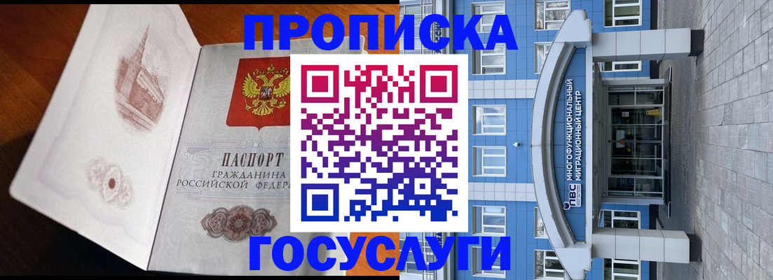 временная регистрация надежно в Краснодарском крае